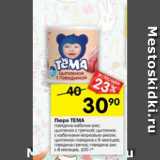 Магазин:Перекрёсток,Скидка:Пюре Тема
