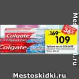 Магазин:Перекрёсток,Скидка:Зубная паста Colgate 