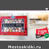 Магазин:Spar,Скидка:Набор конфет «Шоколад-Бар»