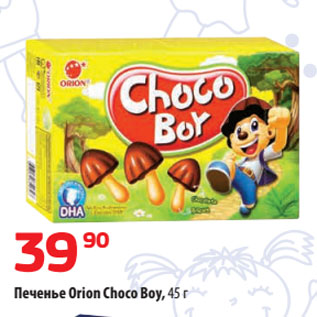 Акция - Печенье Orion Choco Boy