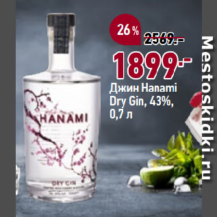 Акция - Джин Hanami Dry Gin, 43%