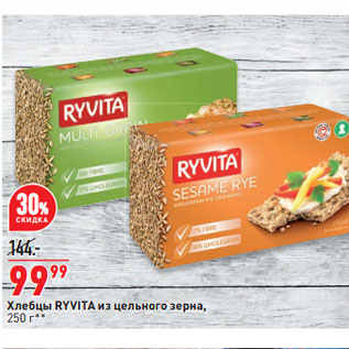 Акция - Хлебцы RYVITA из цельного зерна,