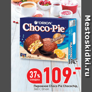 Акция - Пирожное Choco Pie Chocochip, Orion