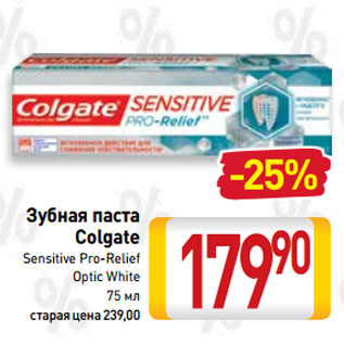 Акция - Зубная паста Colgate Sensitive Pro-Relief, Optic White