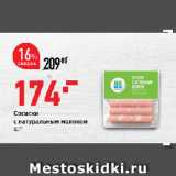 Магазин:Окей,Скидка:Сосиски с натуральным молоком Окраина