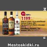 Магазин:Окей,Скидка:Напиток спиртн. на осн.рома Bacardi
Oakheart Оriginal, 35% |
Ром Bacardi Carta Blanca, невыдерж.