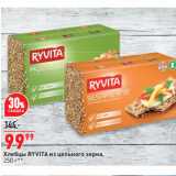 Магазин:Окей,Скидка:Хлебцы RYVITA из цельного зерна,