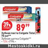 Окей Акции - Зубная паста Colgate Total