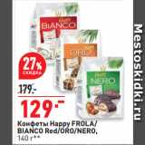 Магазин:Окей супермаркет,Скидка:Конфеты Happy FROLA/
BIANCO Red/ORO/NERO