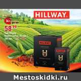 Магазин:Окей супермаркет,Скидка:Чай Hillway
Golden Ceylon