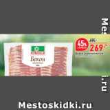 Магазин:Окей супермаркет,Скидка:Бекон сырокопченый,
нарезка