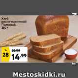 Магазин:Окей,Скидка:Хлеб
ржано-пшеничный
Полярный,
350 г
