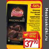 Магазин:Билла,Скидка:Шоколад
Российский
Россия
щедрая душа