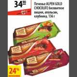 Магазин:Карусель,Скидка:Печенье Alpen Gold Chocolife