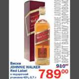 Магазин:Перекрёсток,Скидка:Виски Johnnie Walker Red Label