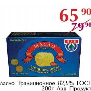 Акция - Масло Традиционное 82,5% ГОСТ Лав Продукт