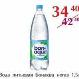Магазин:Полушка,Скидка:Вода питьевая Бонаква негаз