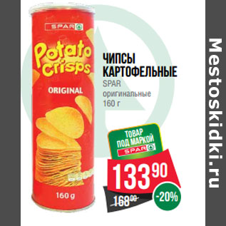 Акция - Чипсы картофельные SPAR оригинальные