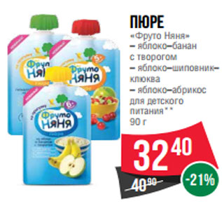 Акция - Пюре «Фруто Няня»