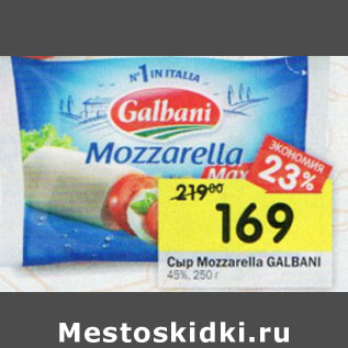 Акция - Сыр Mozzarella Mini GALBANI 45%,