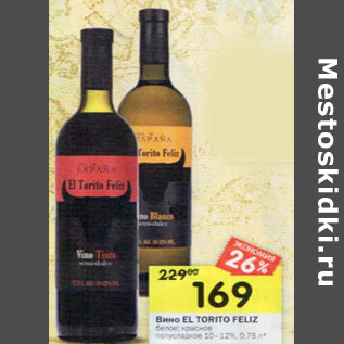 Акция - Вино EL TORITO FELIZ белое; красное полусладкое 10–12%