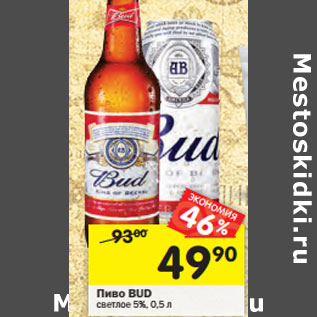 Акция - Пиво BUD светлое 5%