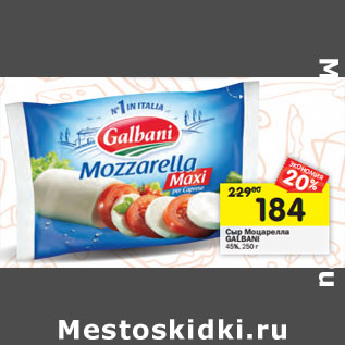 Акция - Сыр Моцарелла GALBANI 45%