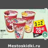 Магазин:Народная 7я Семья,Скидка:Йогурт «Чудо» 2,5%