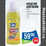 Магазин:Народная 7я Семья,Скидка:Средство для полов Help лимон концентрированное 