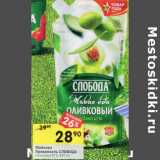 Магазин:Перекрёсток,Скидка:Майонез Провансаль Слобода оливковый 67%