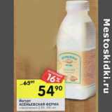 Магазин:Перекрёсток,Скидка:Йогурт Асеньевская ферма классический 2,5%