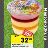 Магазин:Перекрёсток,Скидка:Крем МИРАТА
молочный 5 слойный