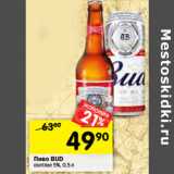 Магазин:Перекрёсток,Скидка:Пиво BUD
светлое 5%