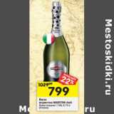 Магазин:Перекрёсток,Скидка:Вино
игристое MARTINI Asti
белое сладкое 7,5%, 
(Италия)