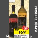 Магазин:Перекрёсток,Скидка:Вино EL TORITO FELIZ
белое; красное
полусладкое 10–12%