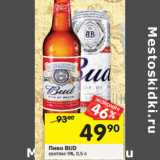 Магазин:Перекрёсток,Скидка:Пиво BUD
светлое 5%