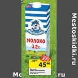 Магазин:Перекрёсток,Скидка:Молоко
ПРОСТОКВАШИНО
ультрапастеризованное
3,2%,