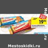 Магазин:Перекрёсток,Скидка:Печенье ЮБИЛЕЙНОЕ
традиционное; молочное