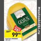 Магазин:Перекрёсток,Скидка:Сыр Гоюс ROKISKIO
40%,