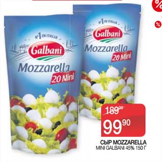 Акция - Сыр Mozzarella mini Galbani 45%