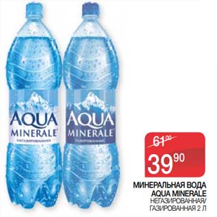 Акция - Минеральная вода Aqua Minerale