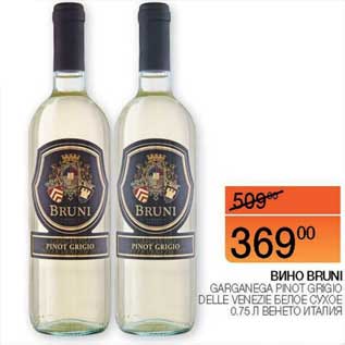Акция - Вино Bruni Graganega Pinot Grigio Delle Venezie белое сухое Венето