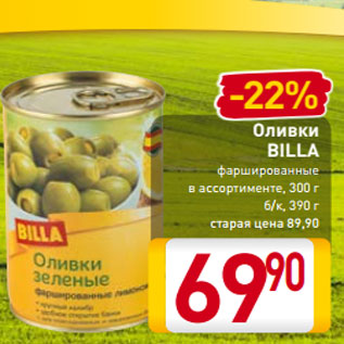 Акция - Оливки BILLA фаршированные в ассортименте, 300 г б/к, 390 г