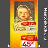 Магазин:Билла,Скидка:Шоколад
Аленка
Молочный
Много молока
100 г