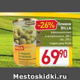 Магазин:Билла,Скидка:Оливки
BILLA
фаршированные
в ассортименте, 300 г
б/к, 390 г