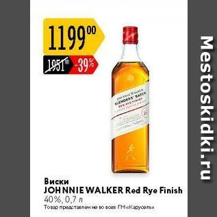 Акция - Виски JOH NNIE WALKER Red Rye Finish
