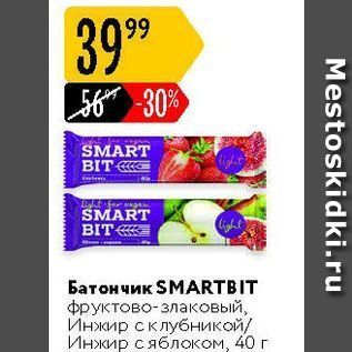 Акция - Батончик SMARTBIT