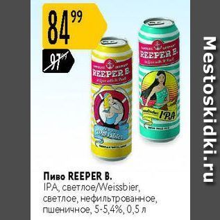 Акция - Пиво REEPER