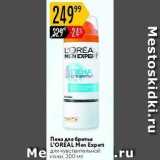 Карусель Акции - Пена для бритья L'ORÉAL 