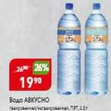 Магазин:Авоська,Скидка:Вода АВКУСНО